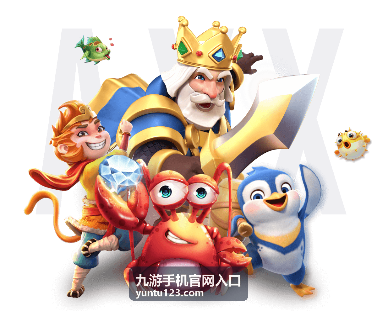 九游手机官网入口账号信息核对说明